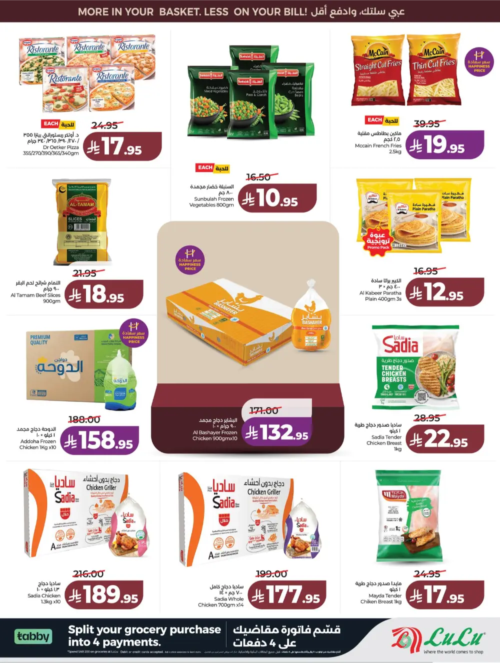 Lulu Saudi Price Smash Week - Jeddah & Makkah Deals page 22